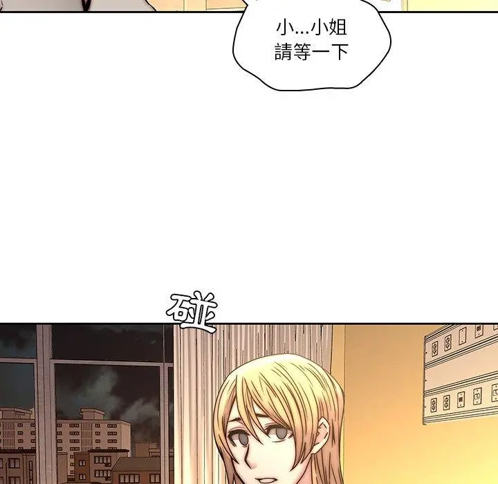 二十岁 第33话 第9页