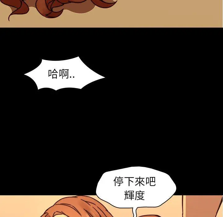 二十岁 第33话 第67页