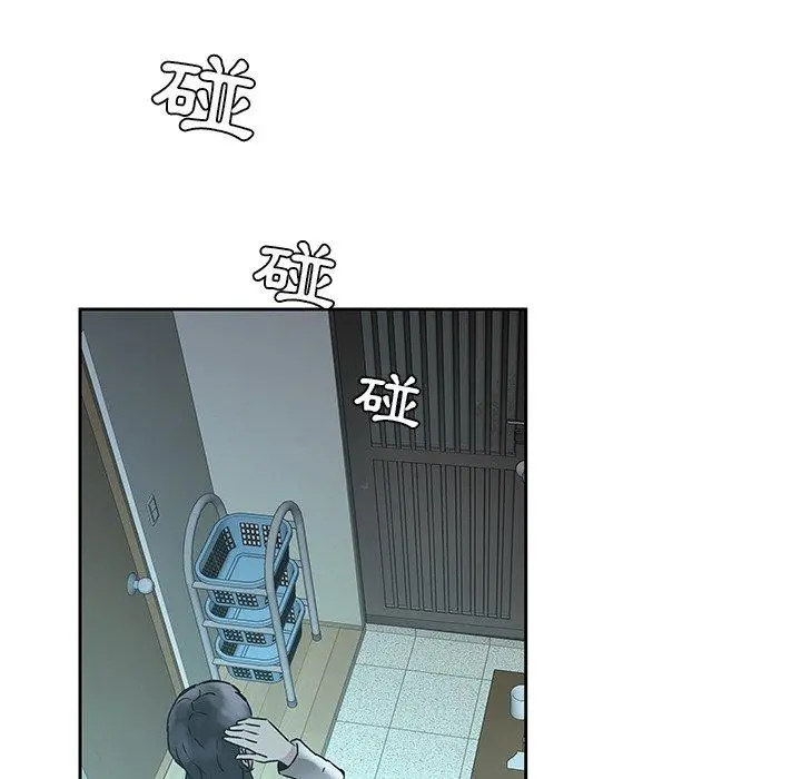 二十岁 第33话 第89页