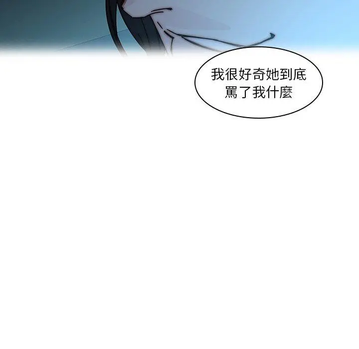 二十岁 第33话 第16页