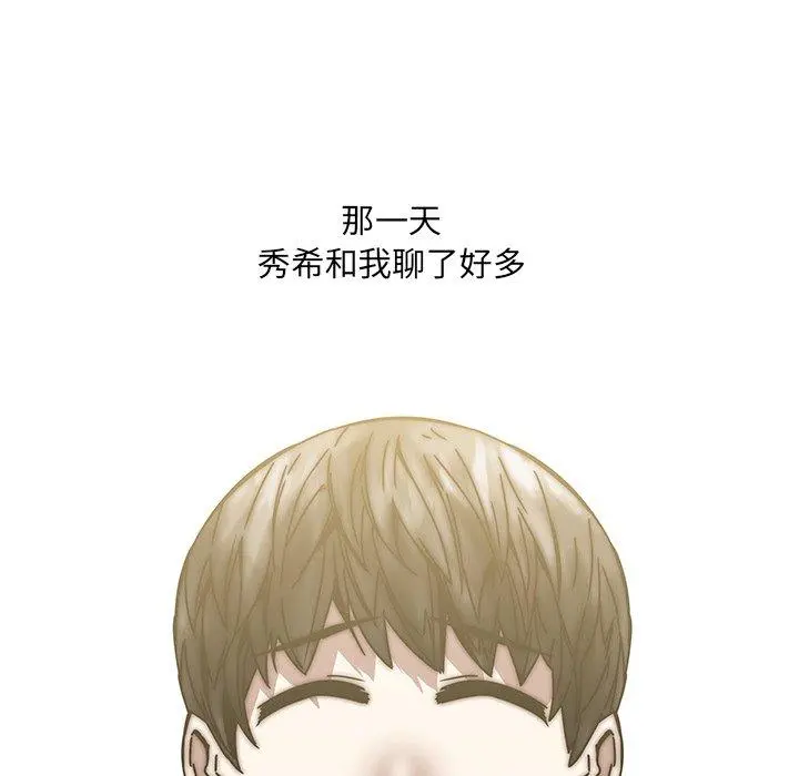 二十岁 第33话 第40页