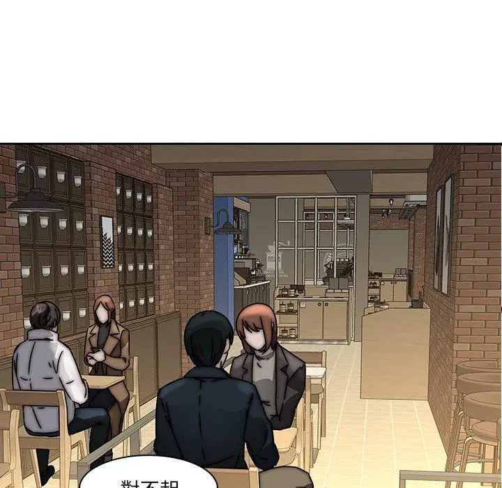二十岁 第33话 第35页
