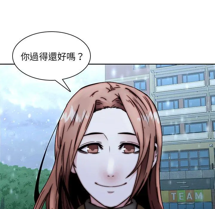二十岁 第33话 第29页
