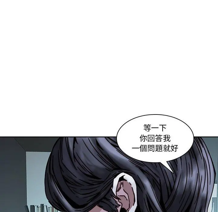 二十岁 第33话 第96页