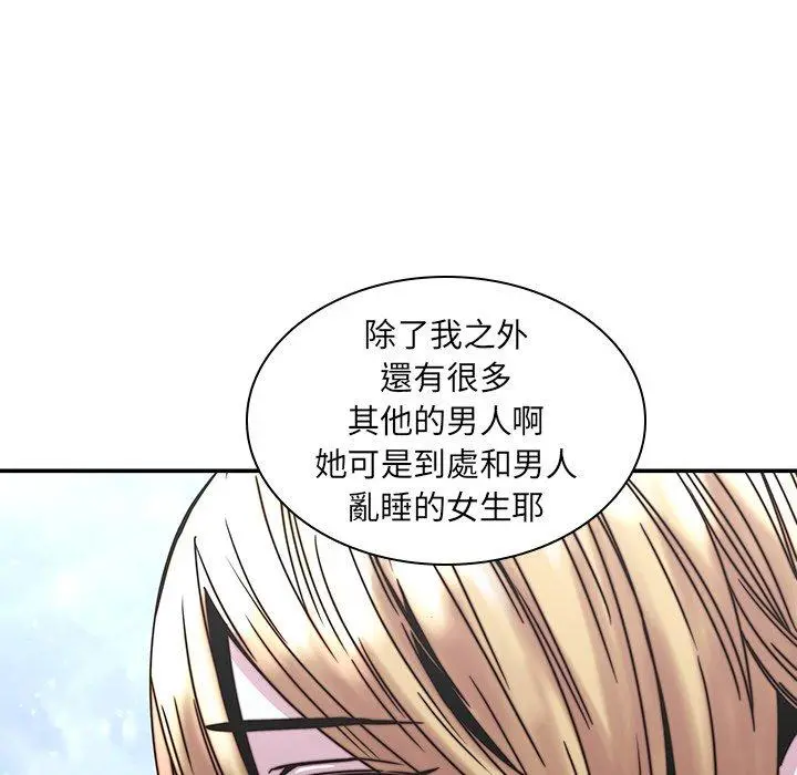 二十岁 第33话 第111页