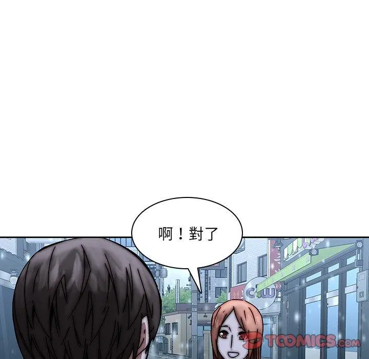 二十岁 第33话 第50页