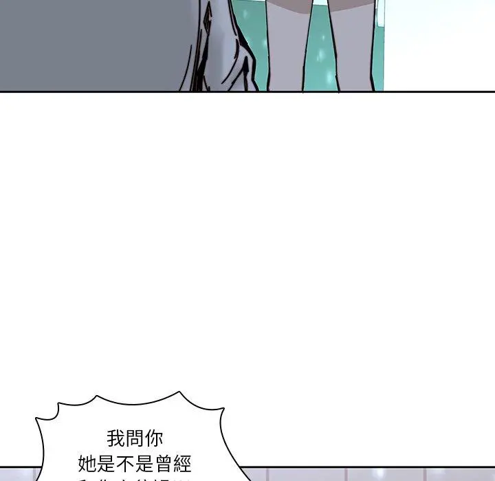 二十岁 第33话 第100页