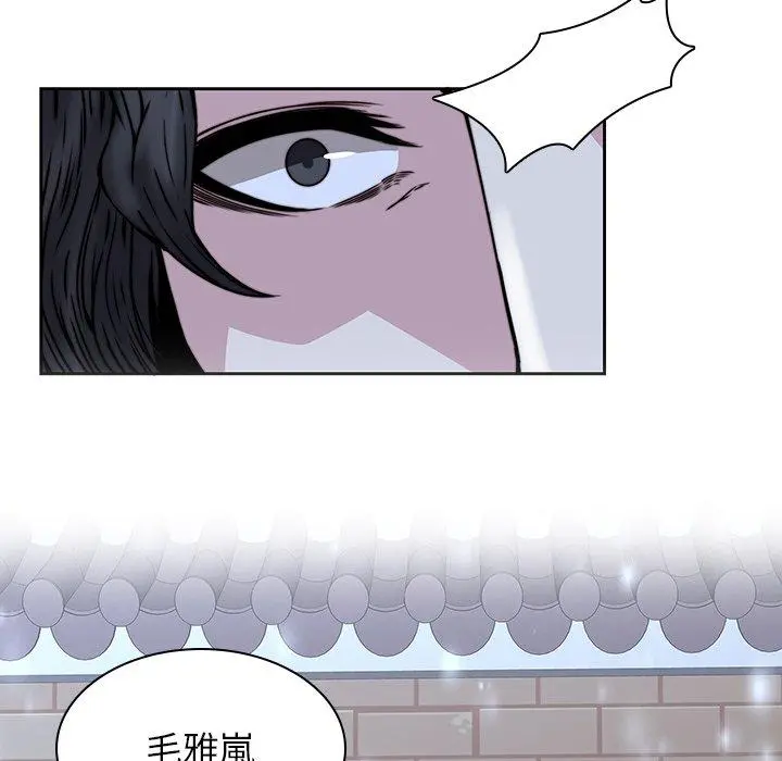 二十岁 第33话 第92页