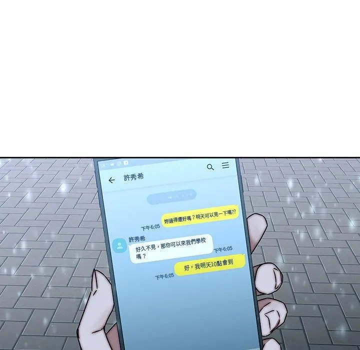 二十岁 第33话 第21页