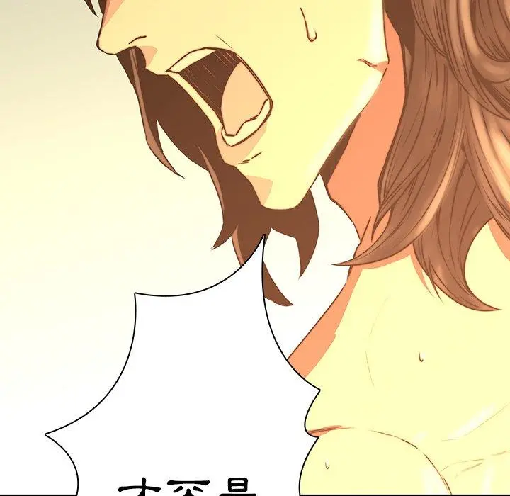二十岁 第33话 第82页