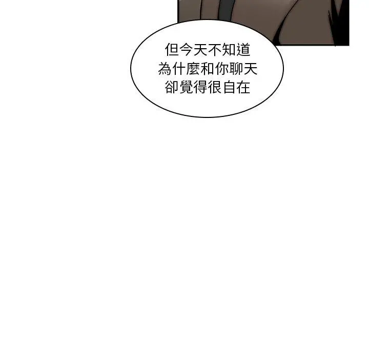 二十岁 第33话 第48页