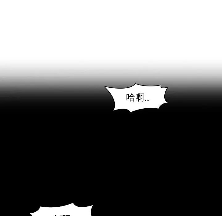 二十岁 第33话 第64页