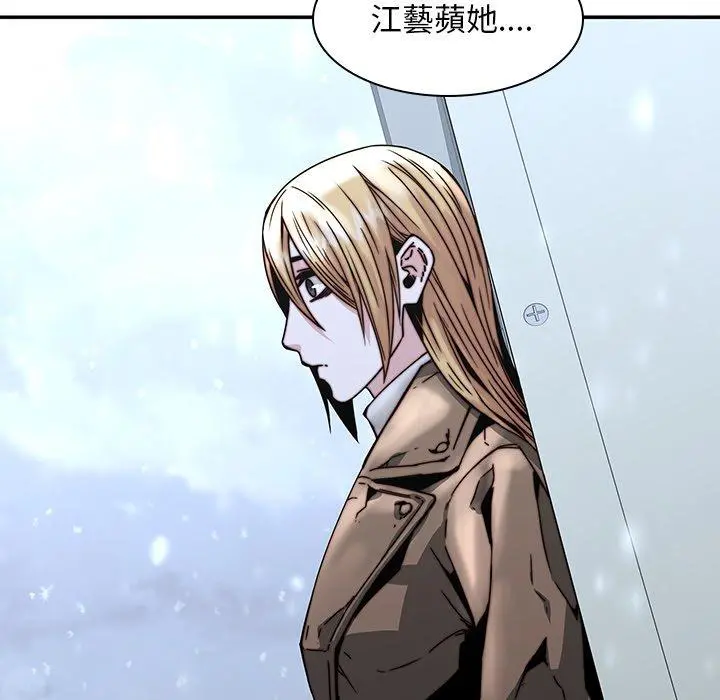 二十岁 第33话 第109页