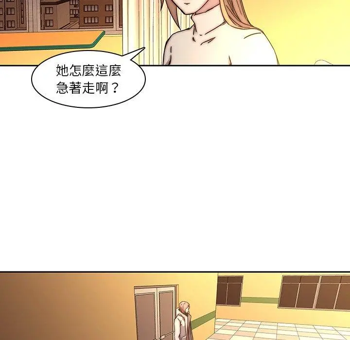 二十岁 第33话 第10页