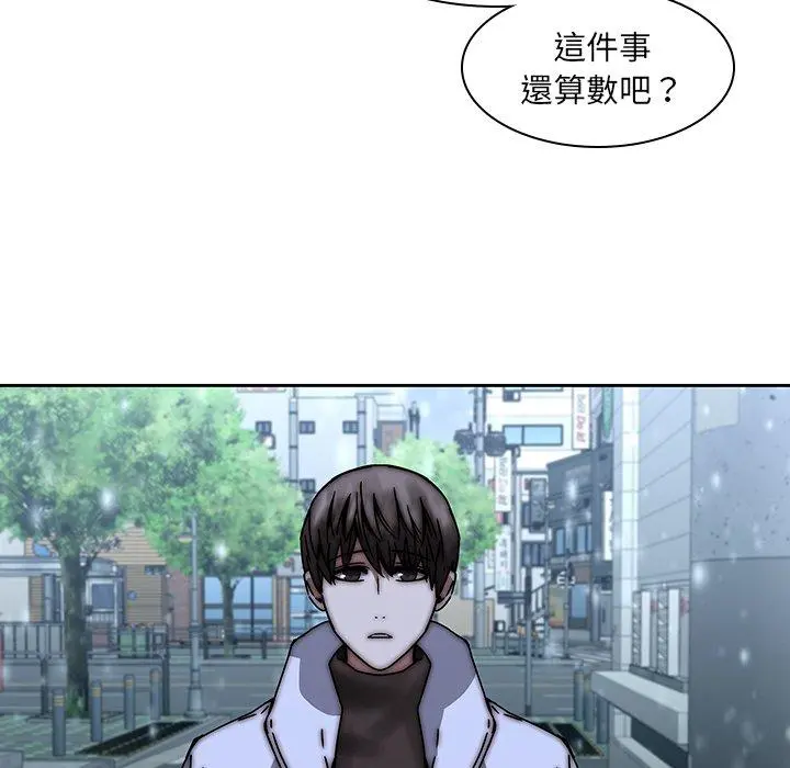 二十岁 第33话 第53页