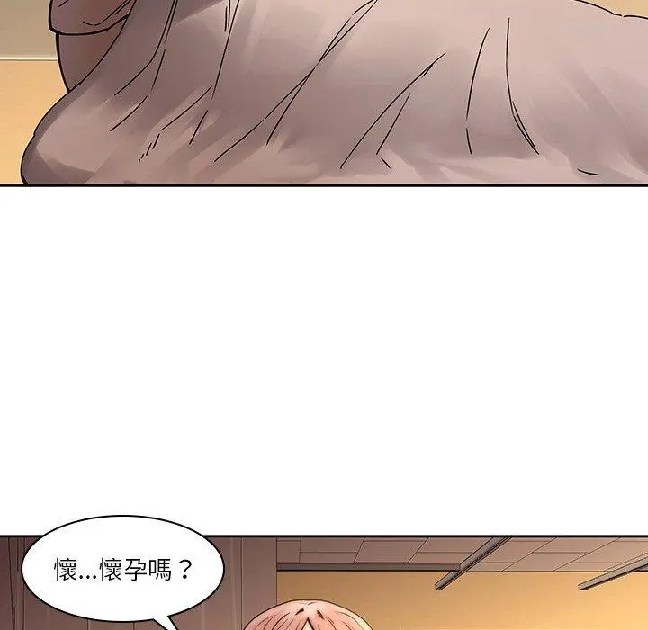 二十岁 第33话 第5页