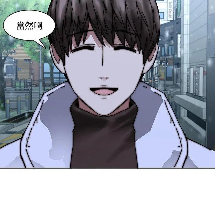 二十岁 第33话 第55页