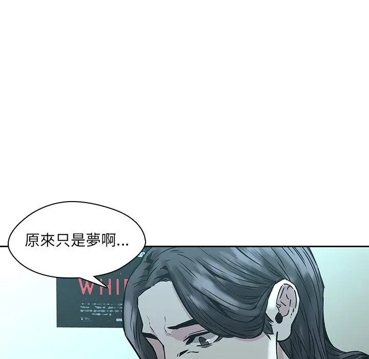 二十岁 第33话 第87页