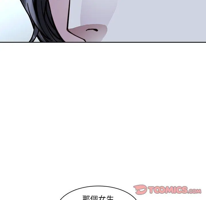 二十岁 第33话 第98页