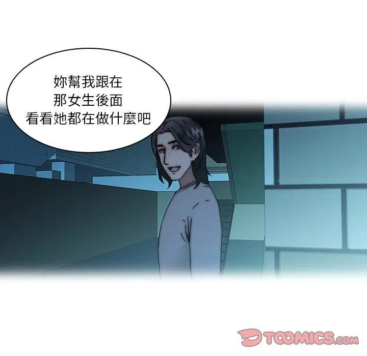 二十岁 第33话 第14页