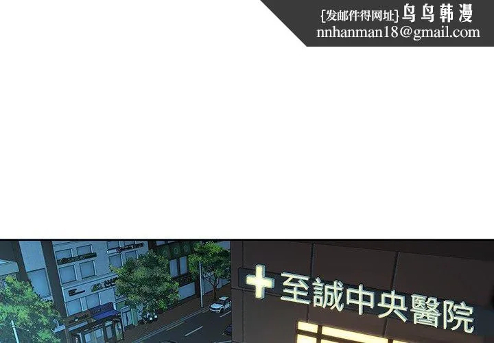 二十岁 第33话 第1页