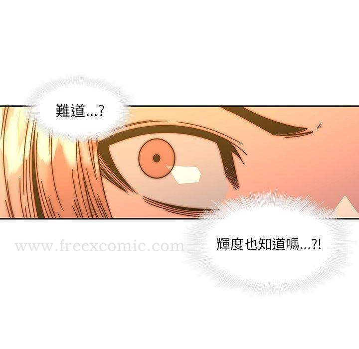 二十岁 第33话 第13页