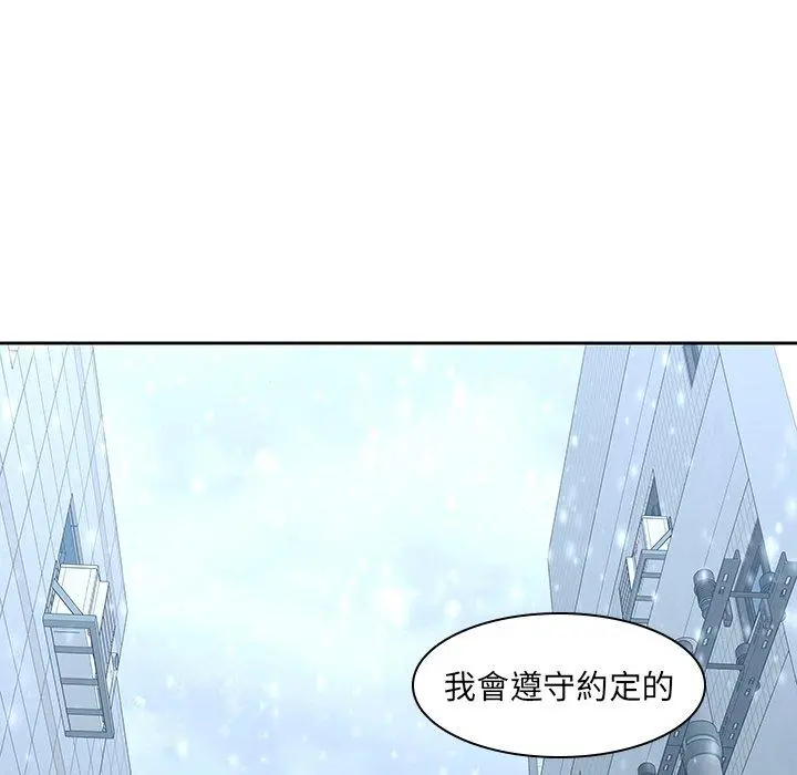二十岁 第33话 第56页