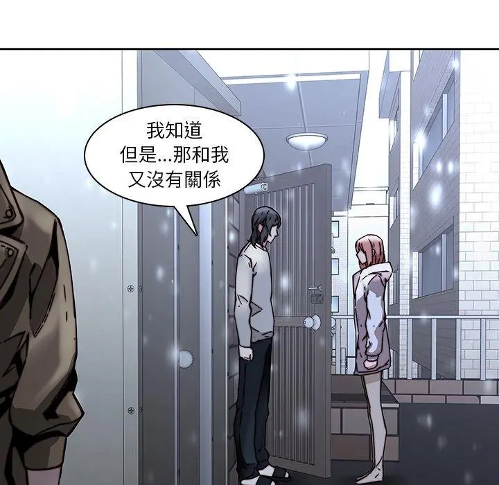 二十岁 第33话 第107页