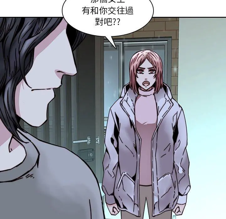 二十岁 第33话 第99页
