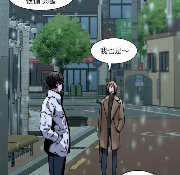 二十岁 第33话 第45页