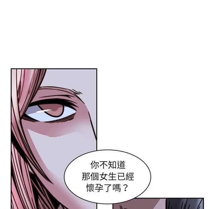 二十岁 第33话 第104页