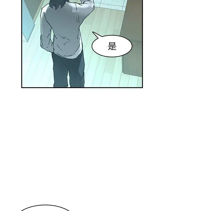 二十岁 第33话 第90页