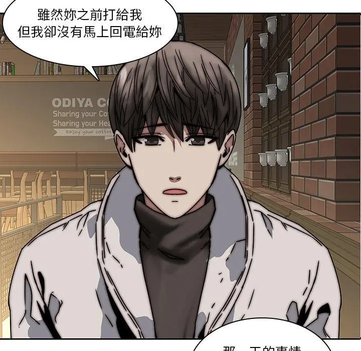 二十岁 第33话 第37页