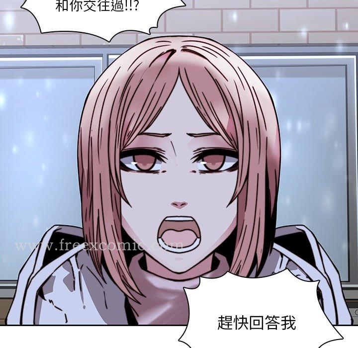 二十岁 第33话 第101页