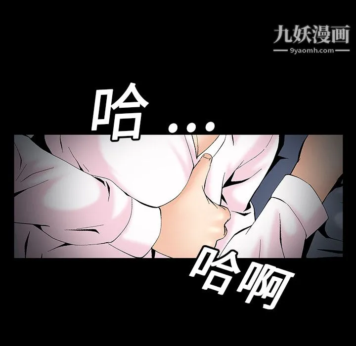 Masochist-潜藏的欲望 第3话 第60页