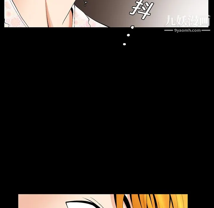 Masochist-潜藏的欲望 第3话 第11页