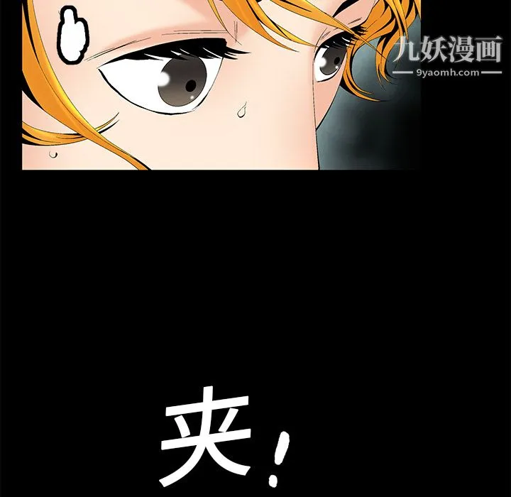 Masochist-潜藏的欲望 第3话 第53页