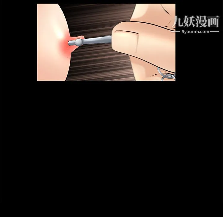 Masochist-潜藏的欲望 第3话 第54页