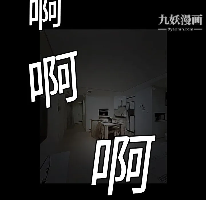 Masochist-潜藏的欲望 第3话 第59页