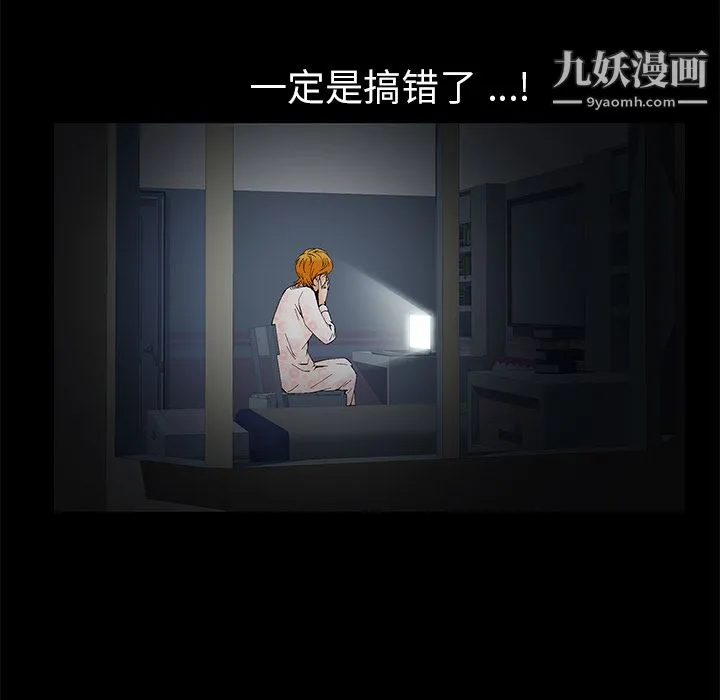 Masochist-潜藏的欲望 第3话 第24页