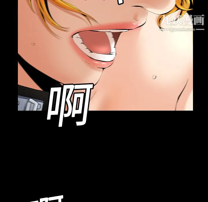 Masochist-潜藏的欲望 第3话 第58页