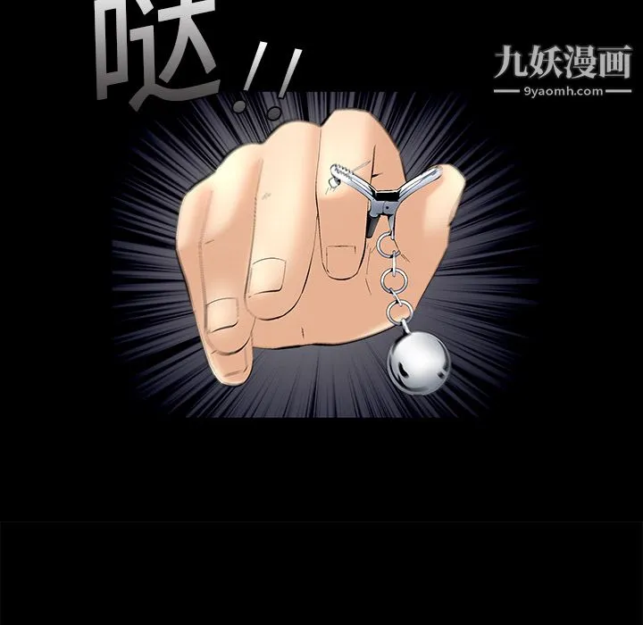 Masochist-潜藏的欲望 第3话 第49页