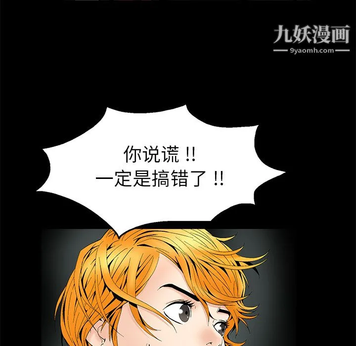 Masochist-潜藏的欲望 第3话 第69页
