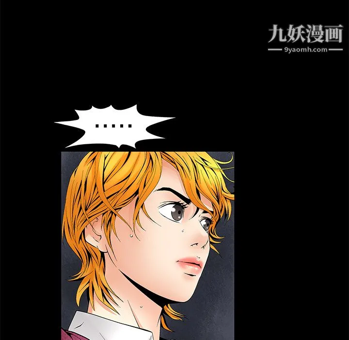 Masochist-潜藏的欲望 第3话 第92页
