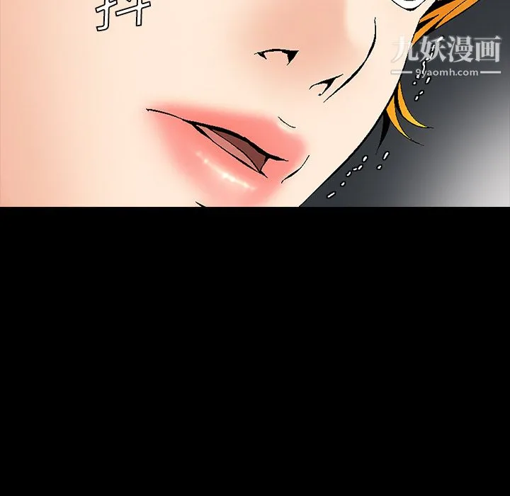 Masochist-潜藏的欲望 第3话 第9页