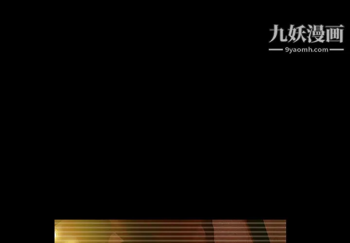 Masochist-潜藏的欲望 第3话 第3页