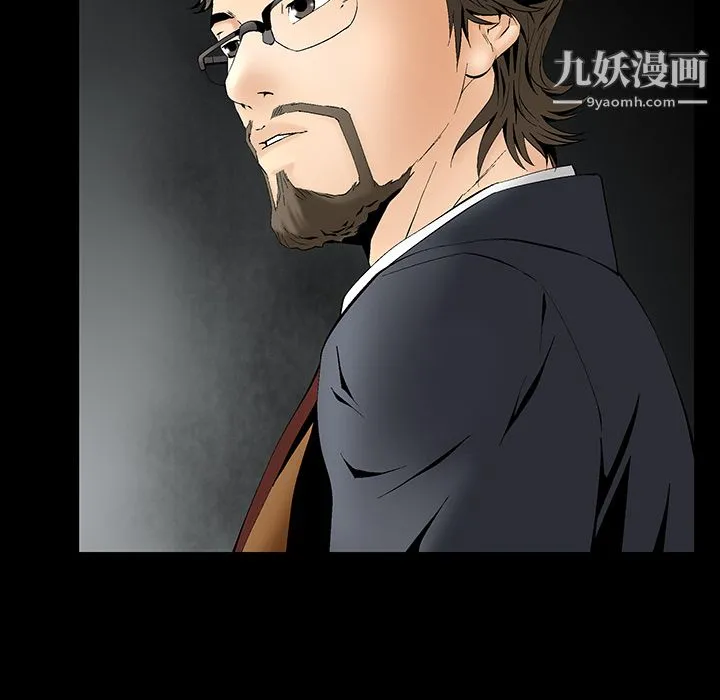 Masochist-潜藏的欲望 第3话 第84页
