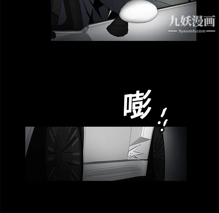 Masochist-潜藏的欲望 第3话 第91页