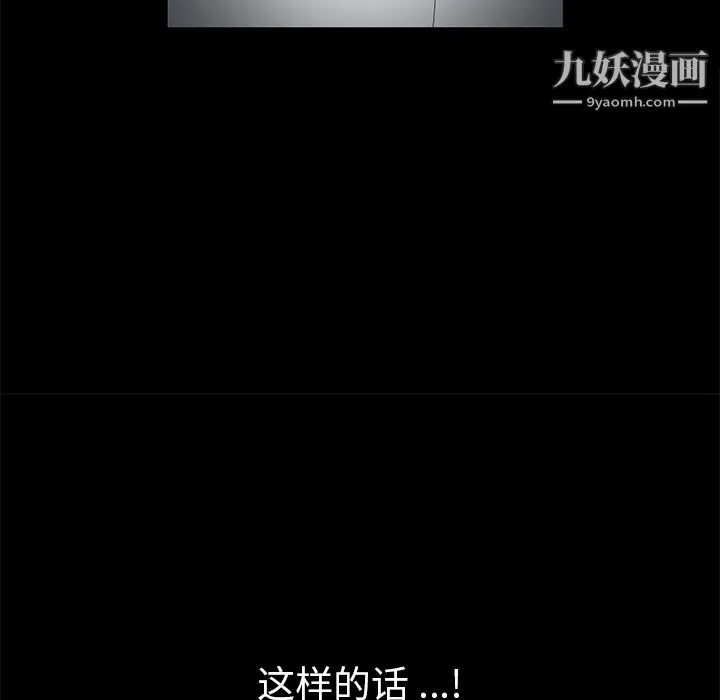 Masochist-潜藏的欲望 第3话 第32页