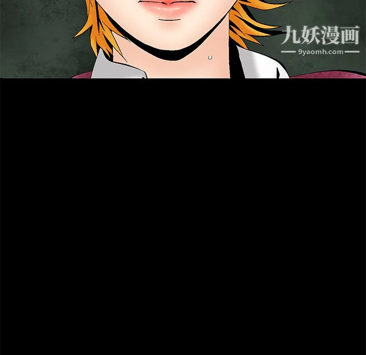 Masochist-潜藏的欲望 第3话 第104页